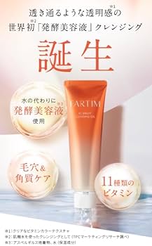 Amazon | FARTIM ファルティム VCブライト クレンジングジェル